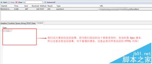 Firefox浏览器怎么安装插件获取Http请求详情?
