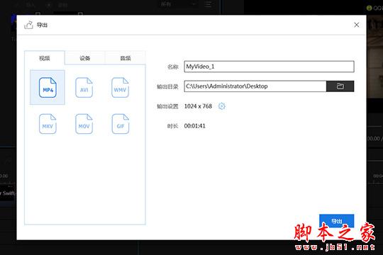 视频编辑王怎么合并多个视频文件?视频编辑王合并视频的具体操作流程
