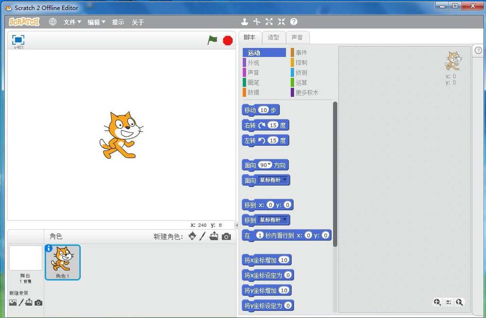 scratch3.0怎么制作让小猫画圆的动画效果?