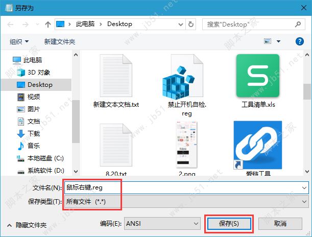 win10新建记事本消失了怎么办 鼠标右键菜单新建记事本恢复教程