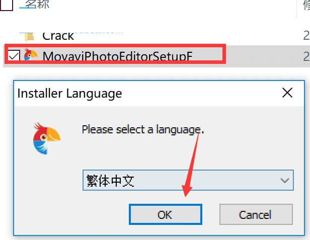Movavi Photo Editor怎么破解?Movavi Photo Editor 5安装破解图文教程