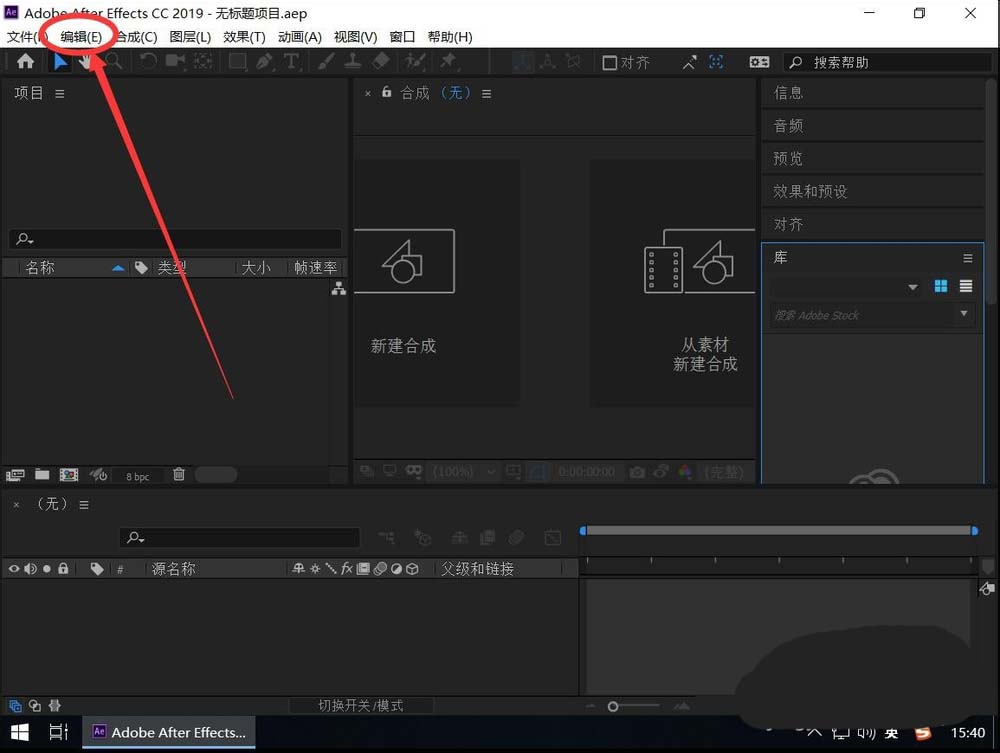 ae2019怎么修改缓存空间大小?