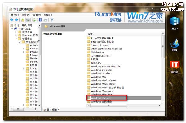 简单有效的关闭Win7自动更新重启提示的问题