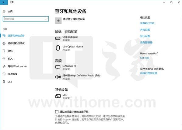 一招修复Win10创造者更新15031预览版设备设置崩溃问题