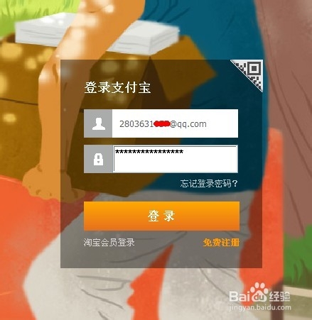 手机丢了或是换号了,支付宝如何解除手机绑定?