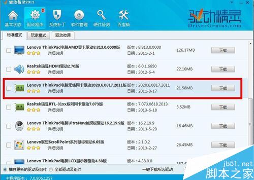 笔记本无线网络图标不见了怎么办  笔记本电脑找回无线网络连接图标的方法
