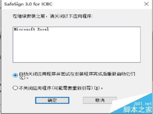 excel 2016表格打不开未响应该怎么办?
