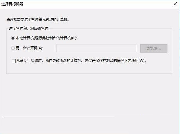 win10管理没有本地用户和组怎么办
