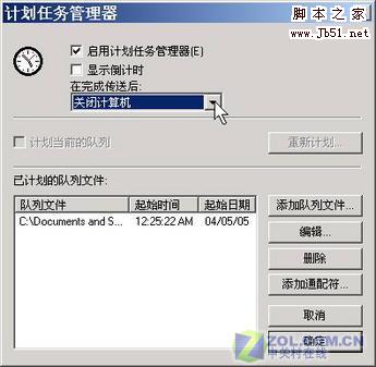 CuteFTP FTP文件的定时上传图文教程
