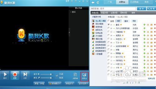 酷我k歌怎么下载mv? 酷我k歌mv下载方法图文详解