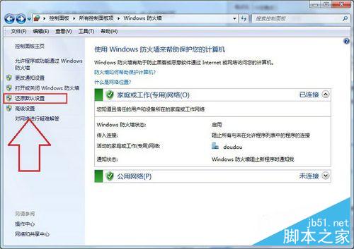 win7系统共享打印机无法保存错误0x00000001的解决方法