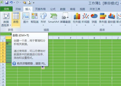 解决excel2010工作表只能做一次筛选功能的方法