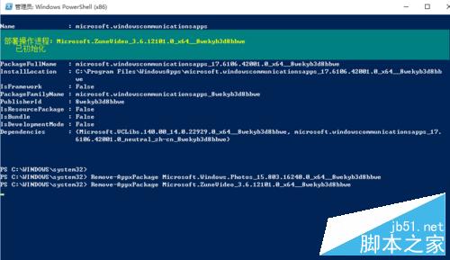 win10如何卸载自带应用?PowerShell命令卸载自带应用教程