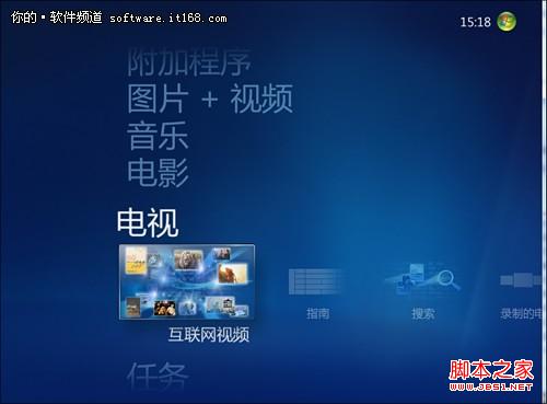 用win7看网络电视完美图文教程(无需第三方软件)