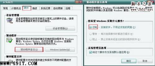 无法识别的usb设备处理的原因以及解决方法总结