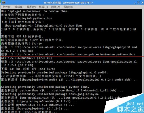 ubuntu13.10怎么安装使用google输入法？