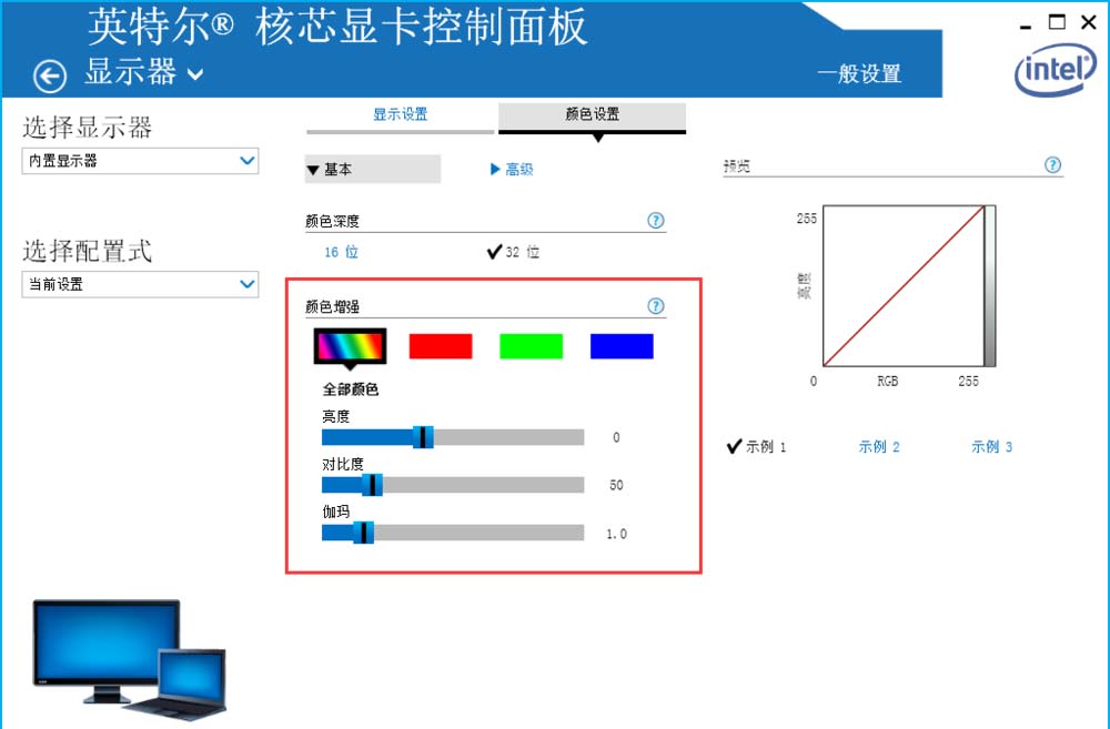 笔记本对比度/伽玛值和色温该怎么调节?