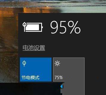 win10笔记本电脑如何降低功耗?