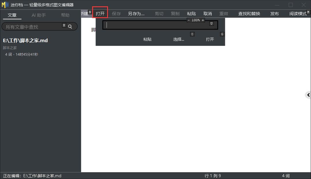 minidown迷你档怎么使用 minidown迷你档使用教程分享