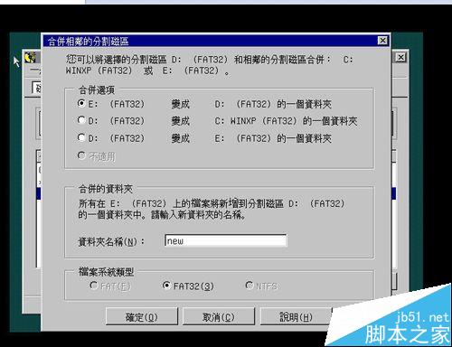 PQmagic软件怎么调整硬盘分区大小？