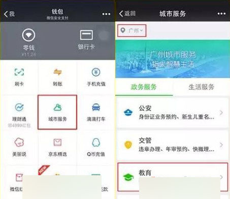 微信查高考成绩 怎么用微信查高考成绩