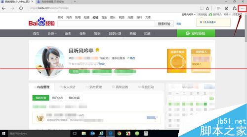 edge浏览器禁止广告追踪do not track的详细教程