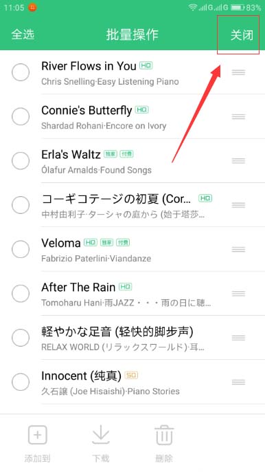 QQ音乐怎么恢复删除的歌曲? qq音乐恢复删除歌曲的技巧