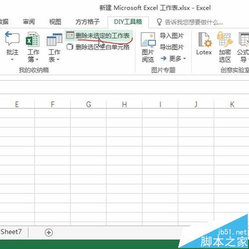 excel工作簿怎么一键删除未选中的工作表?