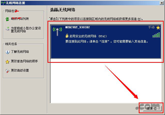 笔记本怎么不用网线连接无线路由器(wifi无线网络)
