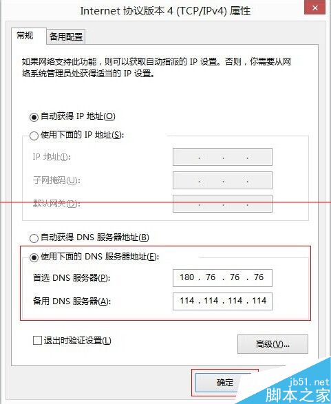 百度公共DNS地址是多少？百度DNS设置方法（windows、lunix、mac）