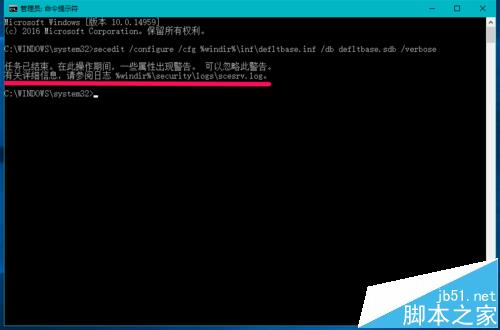 Win10预览版14959中怎么重置安全策略和组策略?