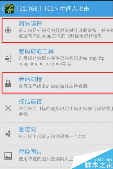 如何保证自己的上网安全?防范自救就靠10条