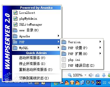国内外知名PHP集成环境的优缺点分析，PHP集成环境包、PHP绿色集成环境推荐