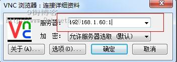 ubuntu下安装VNC远程桌面的详细步骤