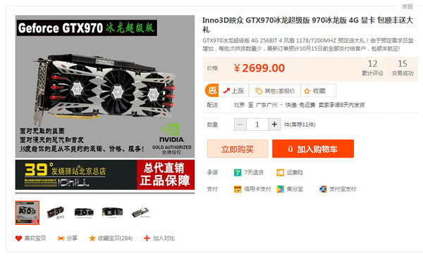显卡散热哪家强？几款市售散热性能比较优秀的显卡推荐
