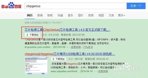 查看USB存储设备的设备序列号的方法教程