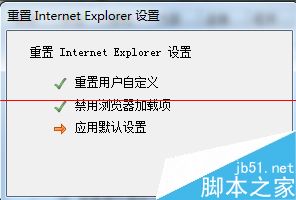 IE浏览器总是弹出此页面包含一些错误怎么解决？