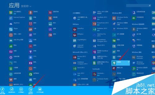 Win8.1系统如何修改Hosts文件？Win8.1系统修改Hosts文件的方法