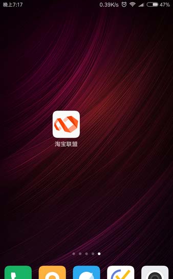 淘宝联盟app账户余额怎么提现?