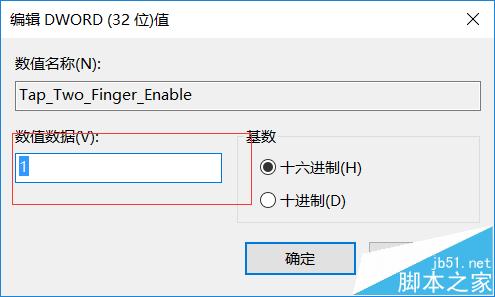win10笔记本触摸板双击无法打开快捷菜单该怎么办?