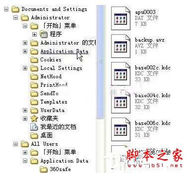 XP系统下卡巴斯基数据库损坏的两种解决方法