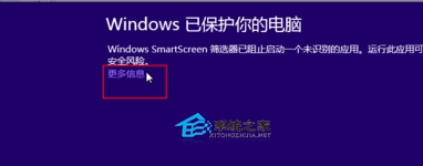 解决Win8系统中exe格式的视频课件无法播放问题