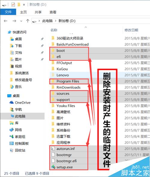 傻瓜式操作:Win8.1+Win10双系统安装全程图文讲解