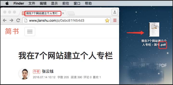 Mac系统中怎么将html网页转成PDF格式?