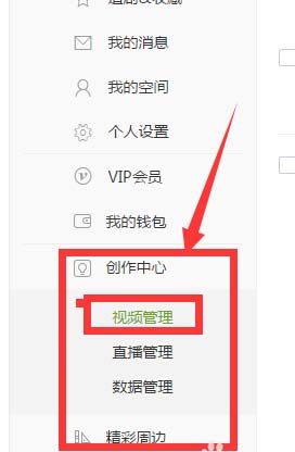 爱奇艺怎么查看自己上传视频的点击率?