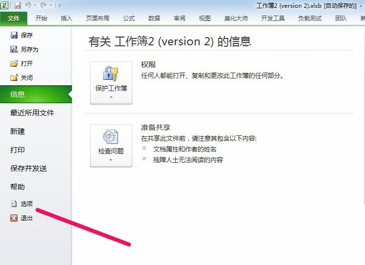 excel2010中记录单在哪里？EXCEL2010怎么添加记录单？