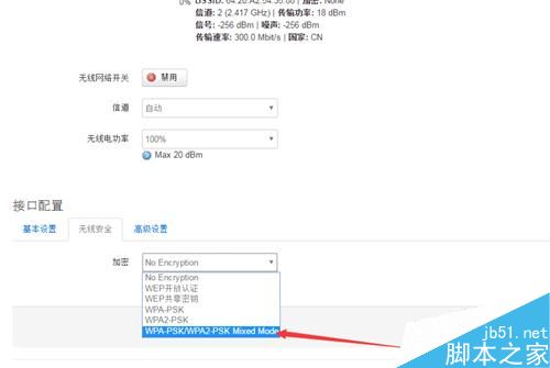 极联科外贸专用路由器安装教程
