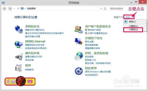Win8.1系统自带的&ldquo;定位设置&rdquo;功能怎么使用？