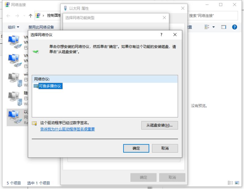 win10系统能正常接收qq微信但打不开网页问题解决方法