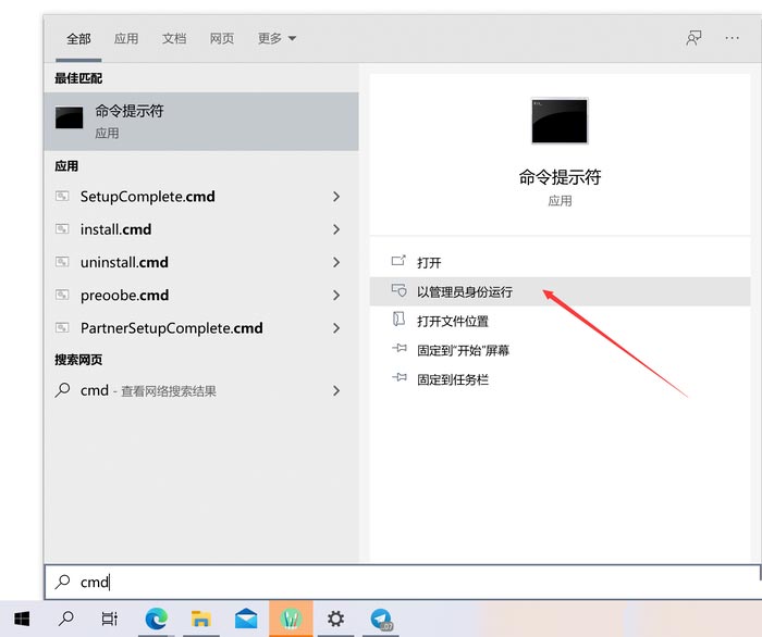 一条命令解决 Win10重装升级系统后C盘爆满清不了的问题